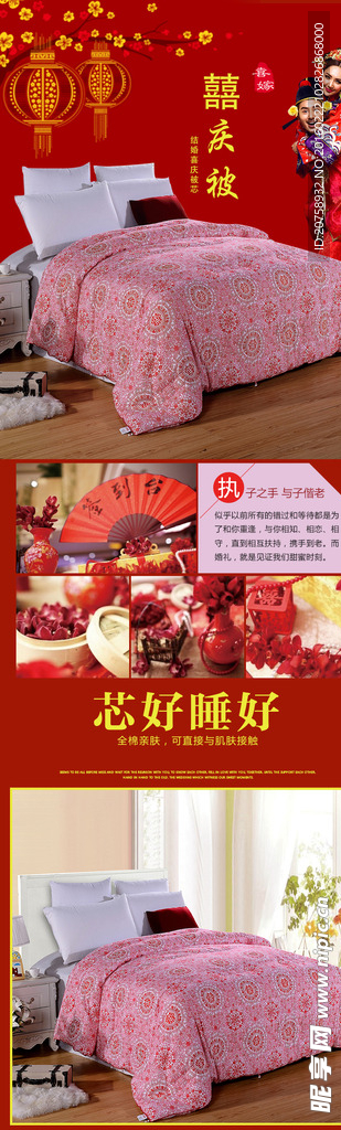 喜庆被芯 婚庆被子