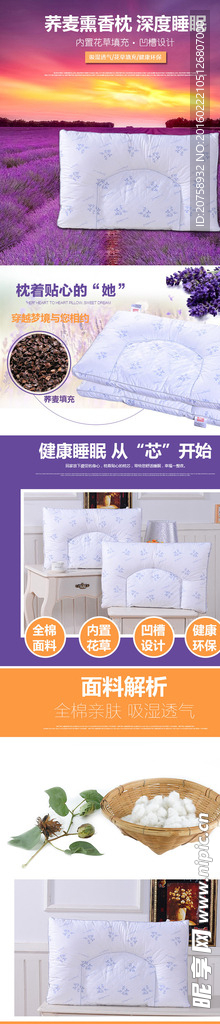 荞麦熏香枕 舒适荞麦枕