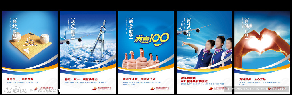 现代简约风格蓝色5S服展板设计