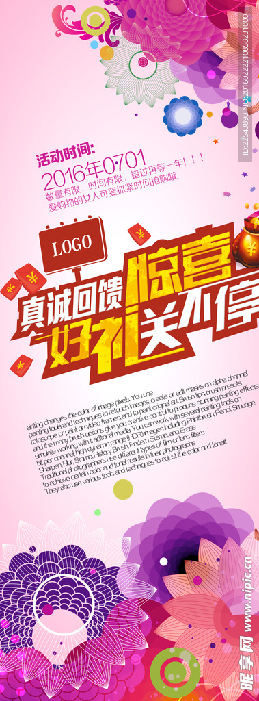 新年美容公司活动X展架