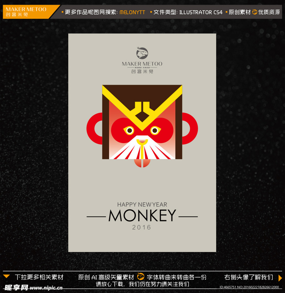 猴头 卡通猴年设计