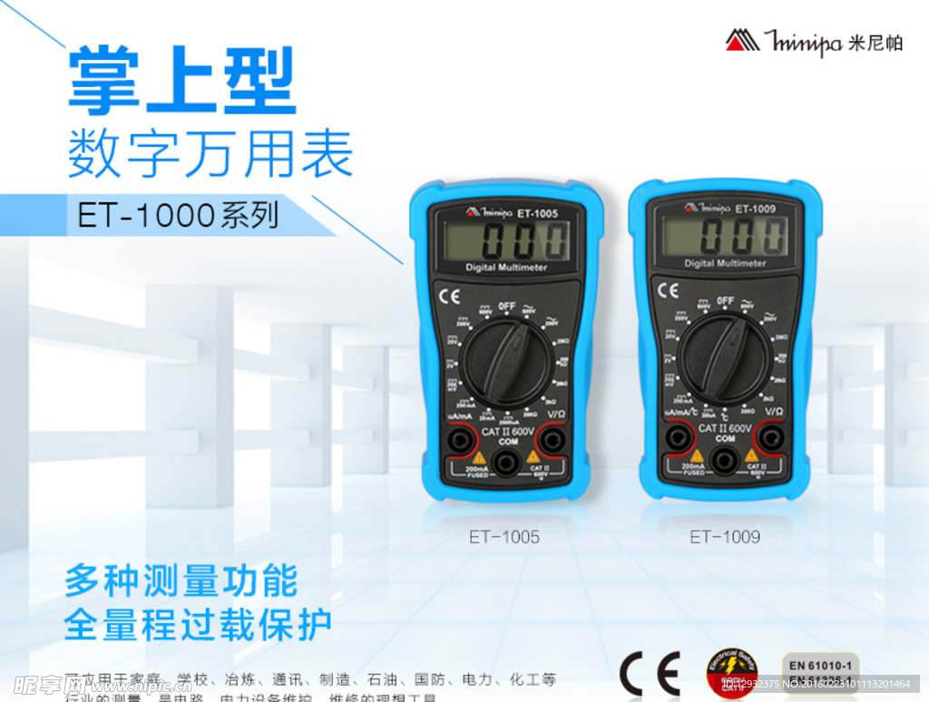 数字万用表图文详情页