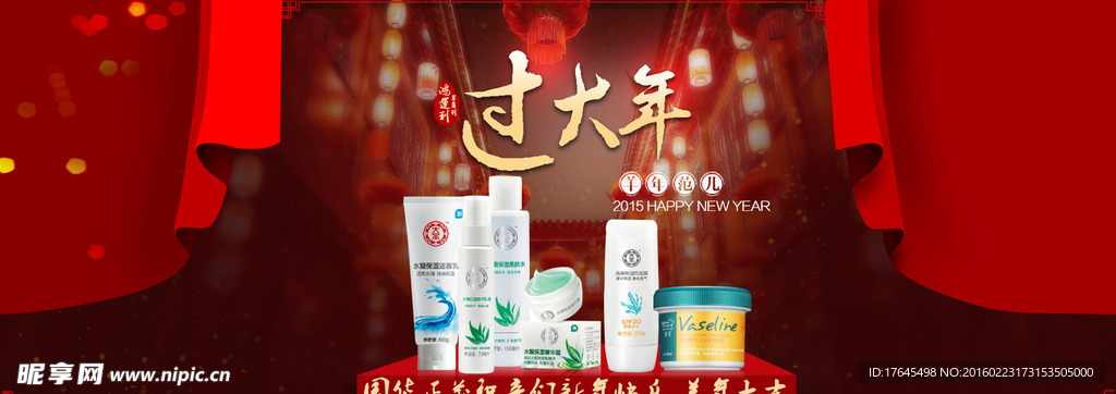 淘宝化妆品店铺