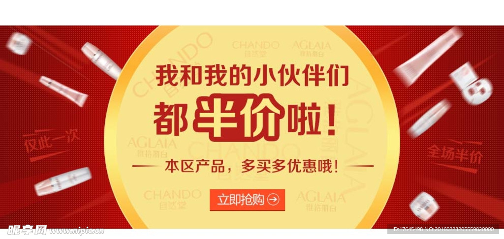 淘宝店铺化妆品