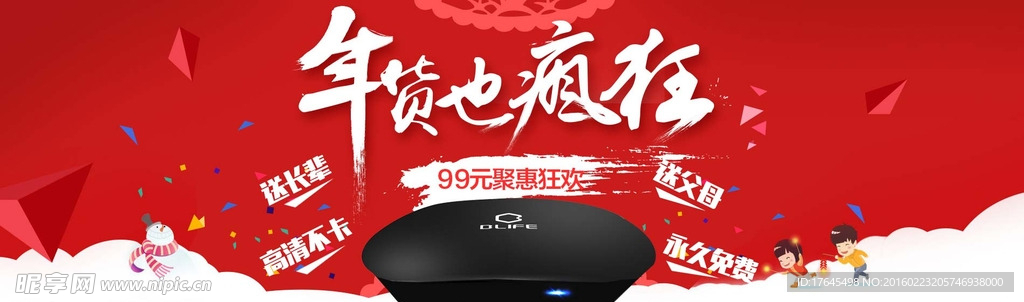 淘宝年货也疯狂