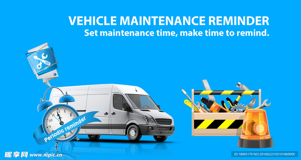 汽车定时维修海报
