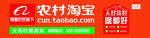农村淘宝店招