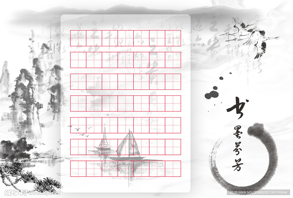 儿童硬笔书法专用纸图片