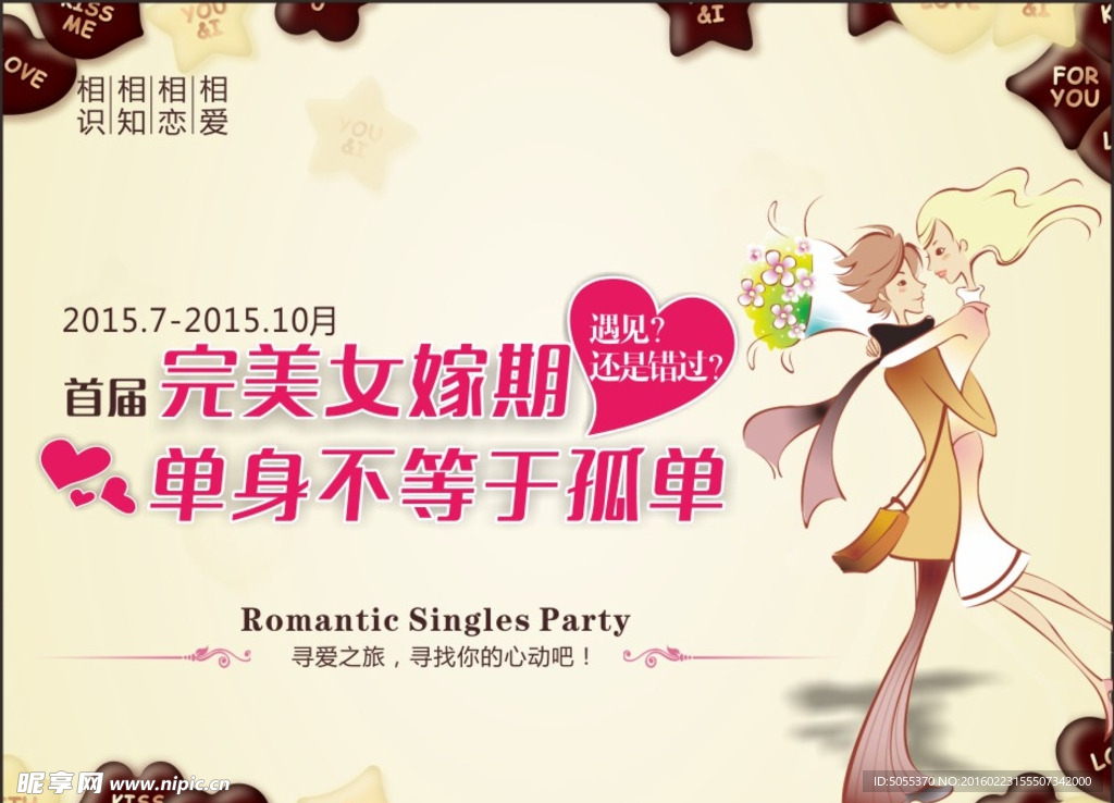 情人节 千纸鹤 巧克力 甜蜜