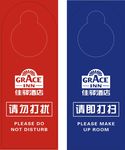 佳驿酒店请勿打扰牌分层文件