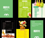 饮品 奶茶 价格表