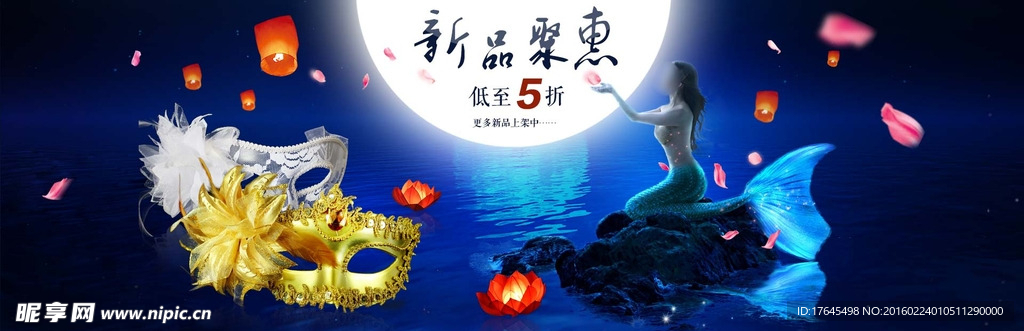 情人节新年聚惠