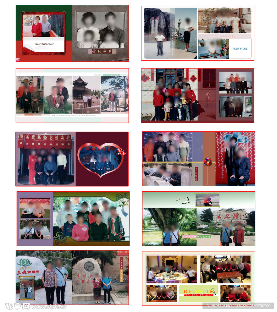 父母子女家人旅游生活照相册模板