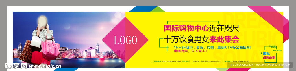 房地产商业围挡