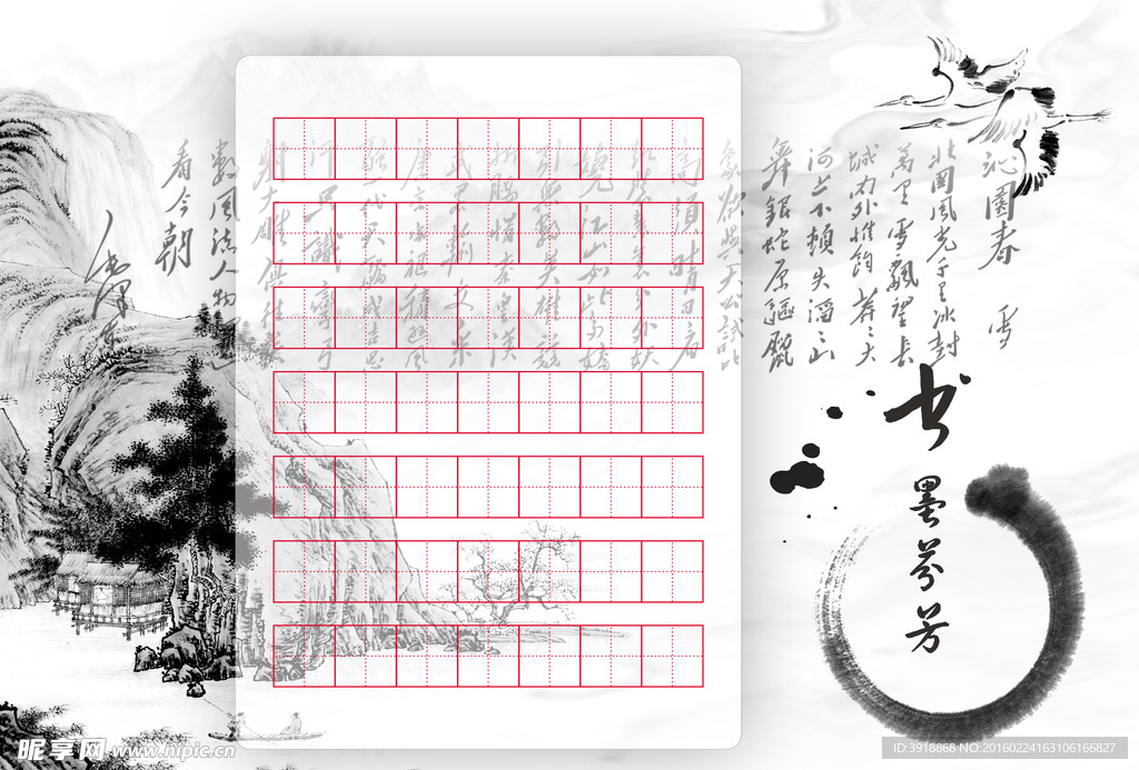 儿童硬笔书法专用纸图片