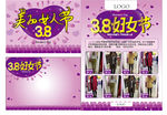 38妇女节美丽女人节