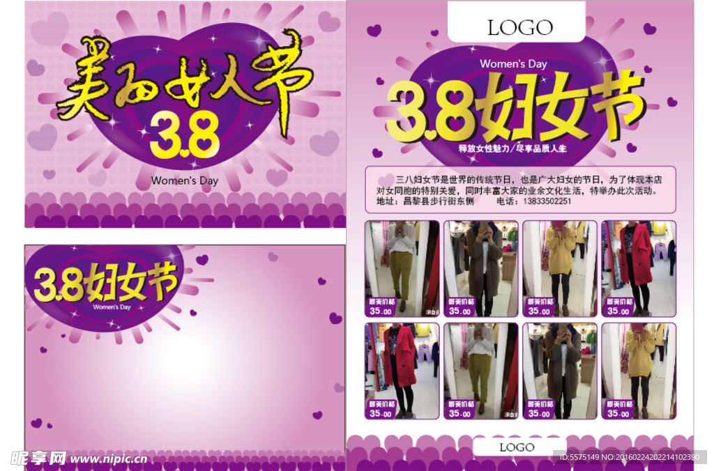 38妇女节美丽女人节