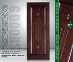 实木门