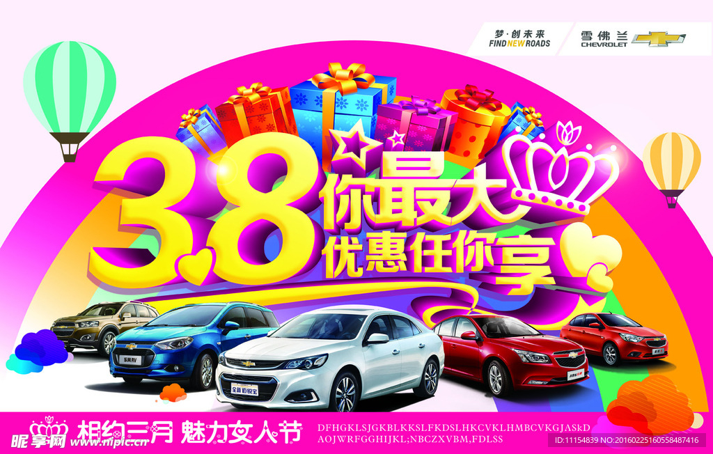 妇女节 38你最大 优惠任你享