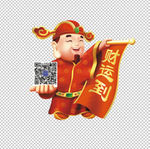 财神二维码