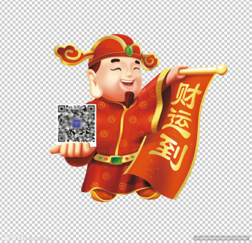 财神二维码