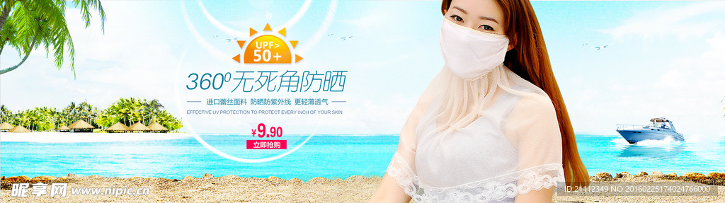 淘宝防晒口罩