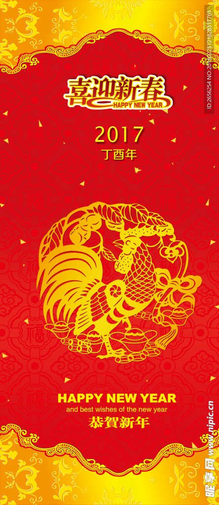 迎新春生肖金边红包贺卡