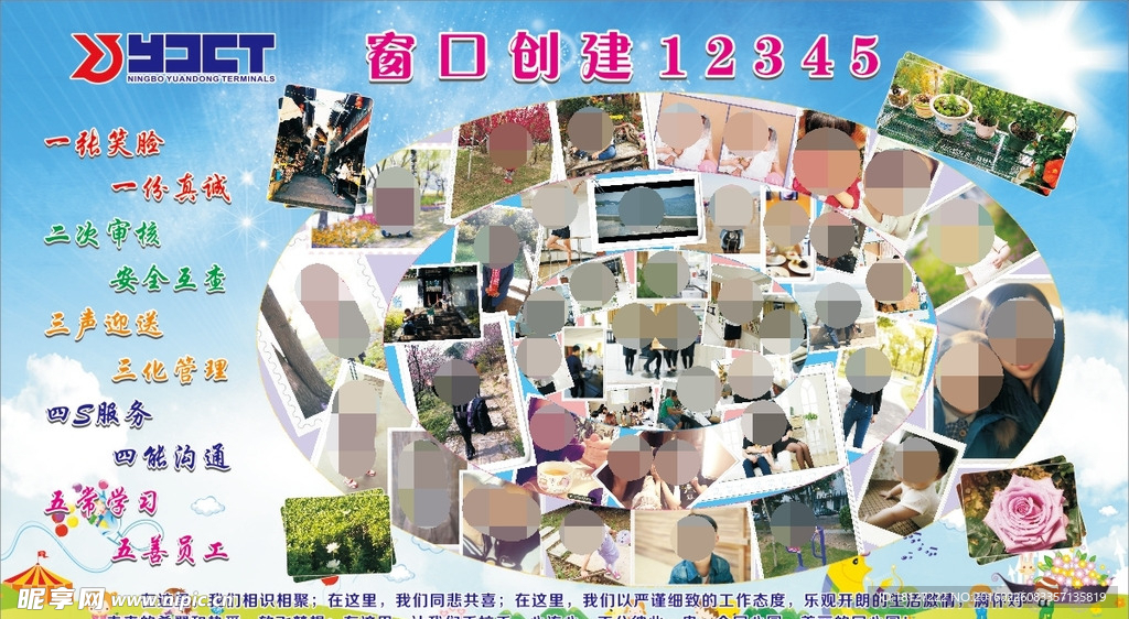 企业文化照片墙