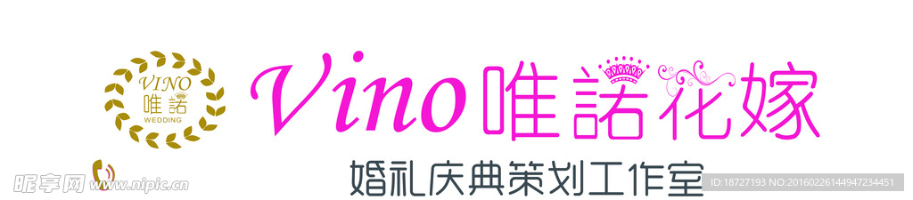 婚庆企业logo