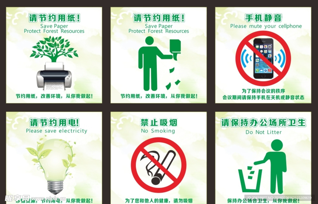 公共场合提示贴纸