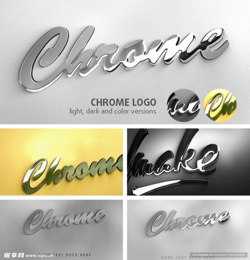 高端金属光泽LOGO展示模板