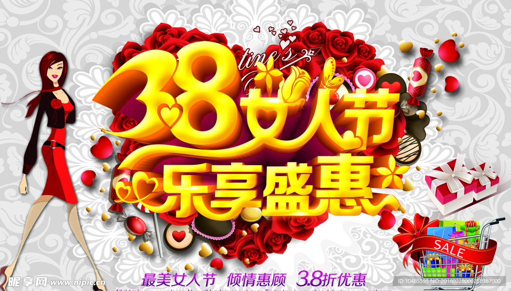 38女人节