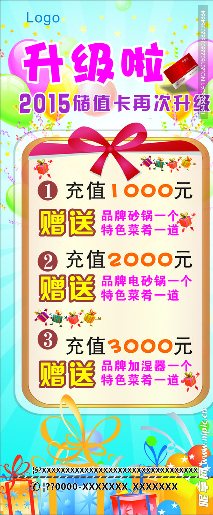 蓝色气球展架图片