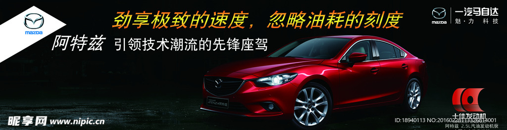 阿特兹横版大图