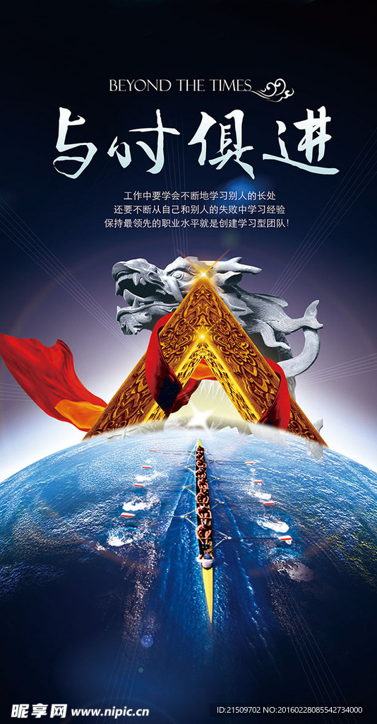 与进俱进企业文化  彩页