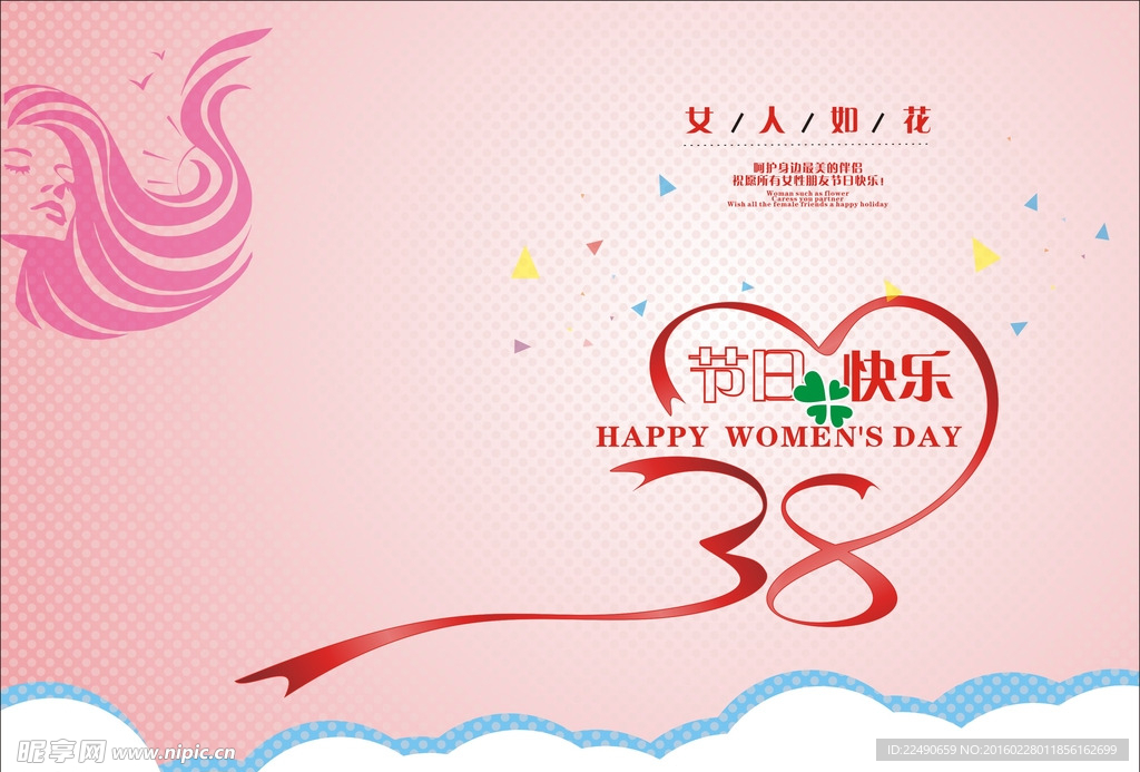 38妇女节素材设计