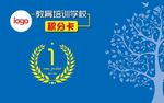 教育培训学校积分卡
