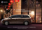 别克GL8新春团圆广告