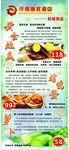 土特产 展架 广告 海报