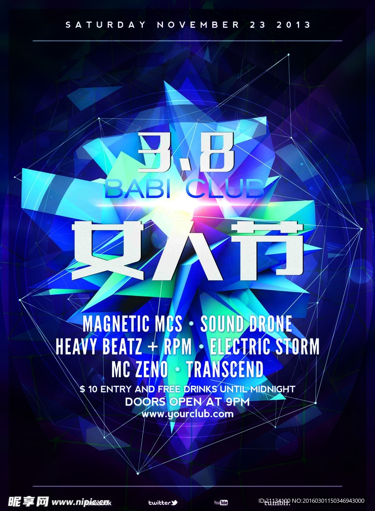 女人节妇女节海报