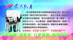 教育培训海报