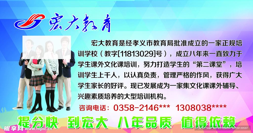 教育培训海报