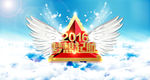 2016梦想起航