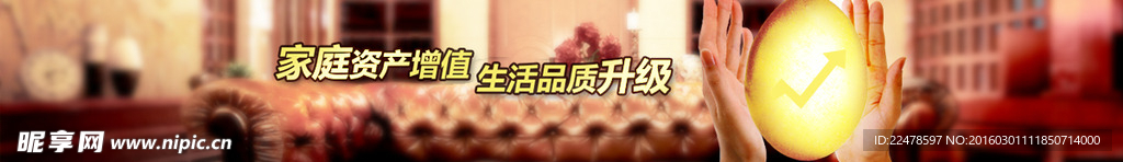 家庭资产增值生活品质升级