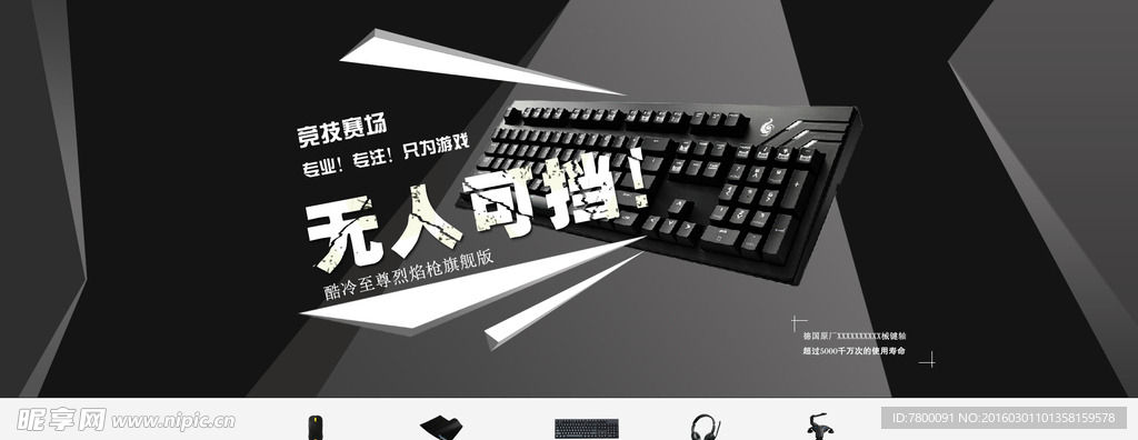 网站产品banner设计