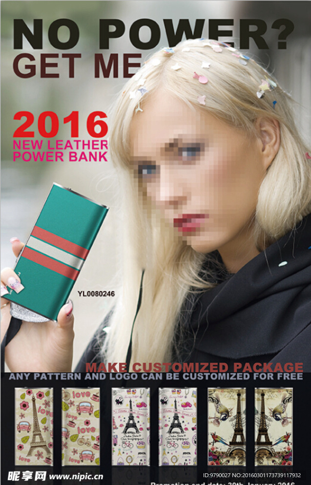 充电宝国外海报