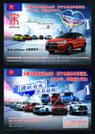 汽车单页