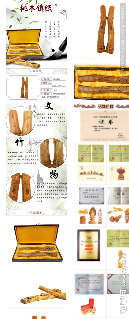 桃木工艺品摆件镇纸淘宝详情页