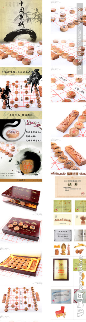 桃木中国象棋工艺品摆件详情页