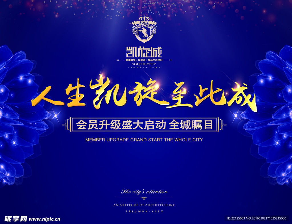房地产会员升级主背景